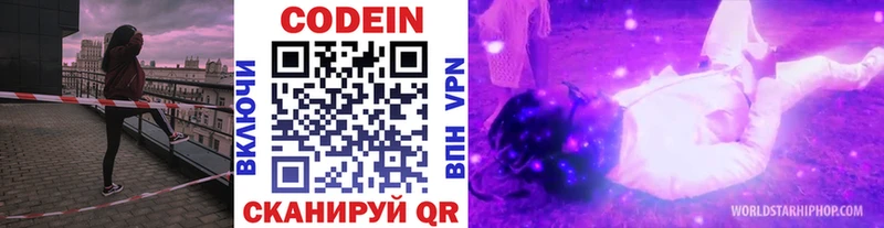 Купить  Троицк  Codein напиток Lean (лин) 