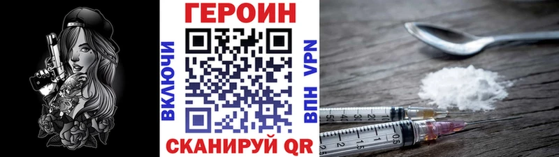 Купить где  Троицк  Героин хмурый 