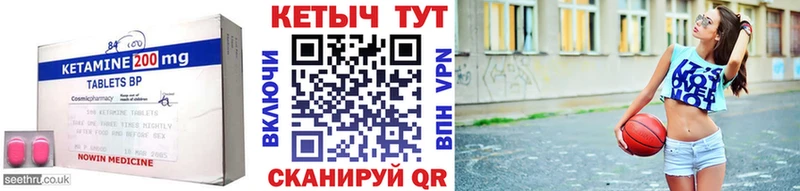 Купить закладки  Троицк  Кетамин ketamine 