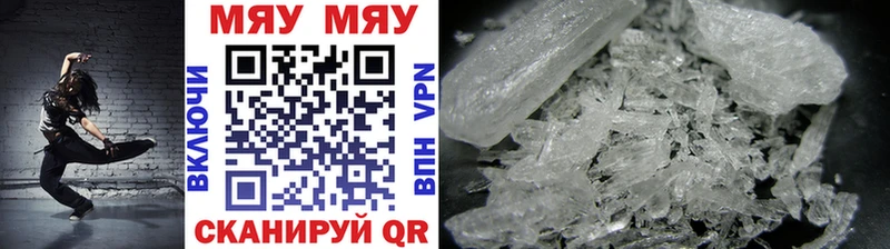Купить  Троицк  МЕФ кристаллы 